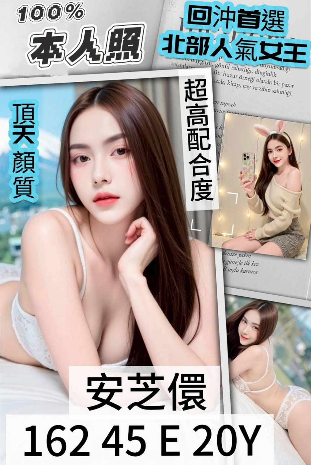 @羽馨|泰山按摩外送|紅牌巨乳茶|身高168cm|體重52kg|胸圍E罩杯|年齡24歲|活潑外向陽光 【#VIP特價:15K買二送二】 聽話 #吹舔高手 欲仙欲死 床上很會搖 服務好
